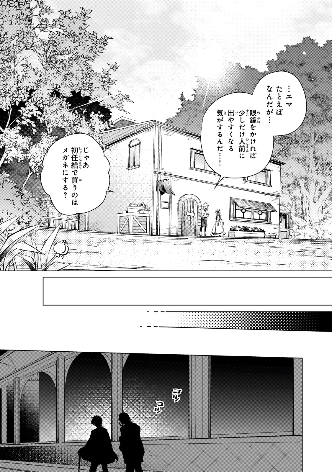 Danzai sareta Dame Ouji, Hiroimashita - Chapter 5 - Page 28